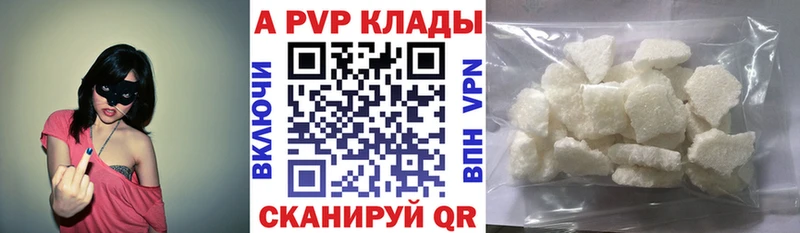 A PVP мука  Купить где  Ивангород 