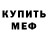 МЕТАМФЕТАМИН винт Dani Ferreira