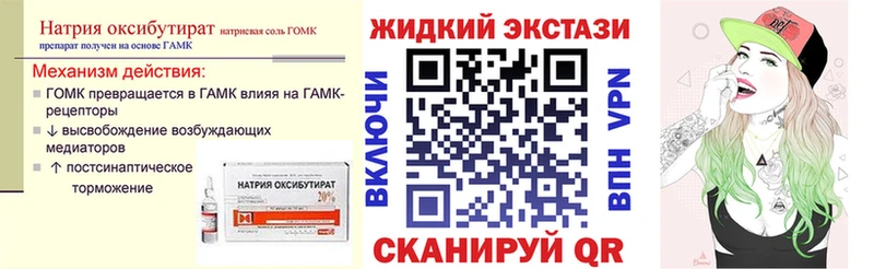 Бутират оксибутират  Купить закладки  Ивангород 