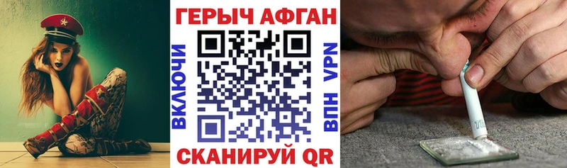 Купить  Ивангород  Героин афганец 