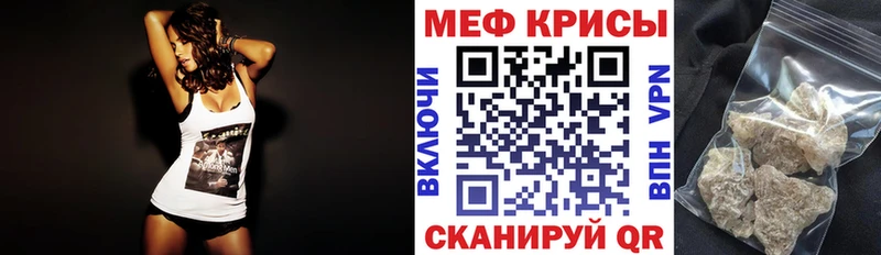 Купить закладки  Ивангород  Мефедрон мяу мяу 