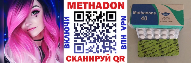 МЕТАДОН белоснежный  Купить закладки  Ивангород 