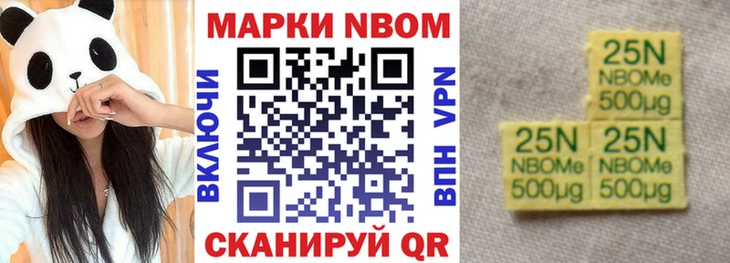 Марки N-bome 1,8мг  Купить где  Ивангород 